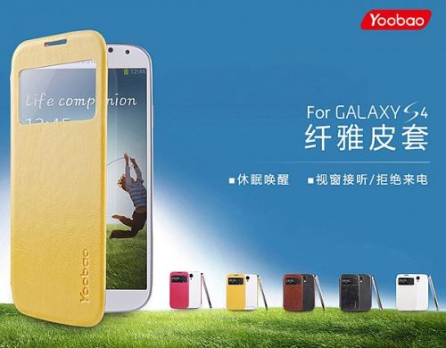 Yoobao Samsung S4 S-View flip puzdro žlté
